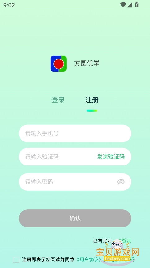 Բѧappٷذװ°v1.3.0.0 ׿ͼ1.