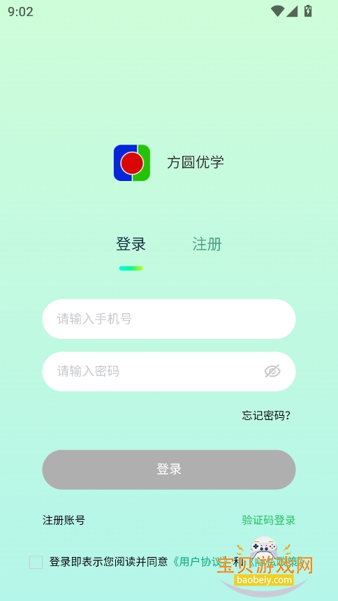 Բѧappٷذװ°v1.3.0.0 ׿ͼ2.