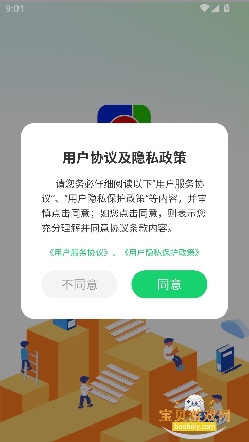 Բѧappٷذװ°v1.3.0.0 ׿ͼ4.
