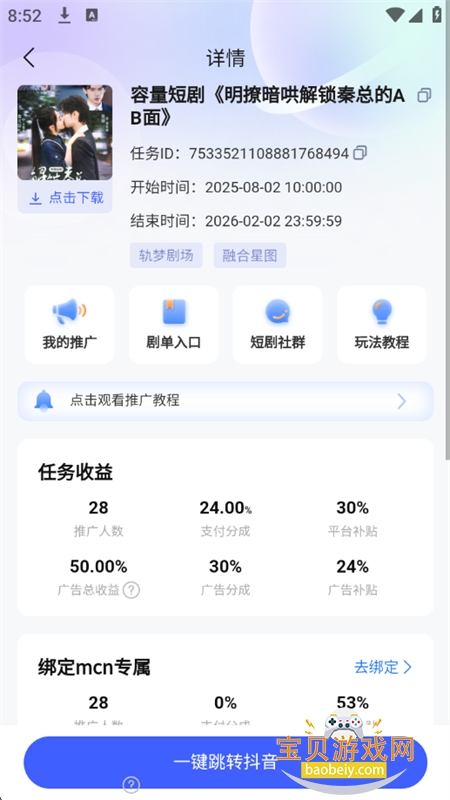 ֮appٷֻv2.1.9 ׿ͼ10.