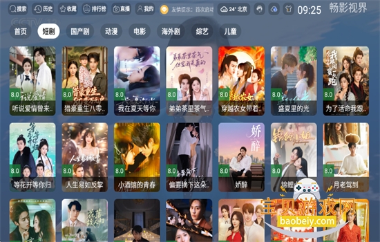 ӰӽtvӰapp׿ٷv3.0.3 ׿ͼ7.