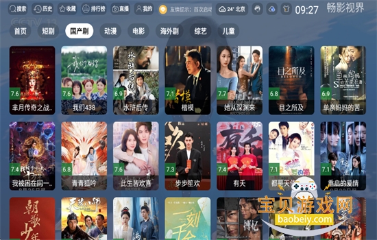 ӰӽtvӰapp׿ٷv3.0.3 ׿ͼ8.