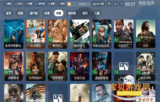 ӰӽtvӰapp׿ٷv3.0.3 ׿ͼ9.