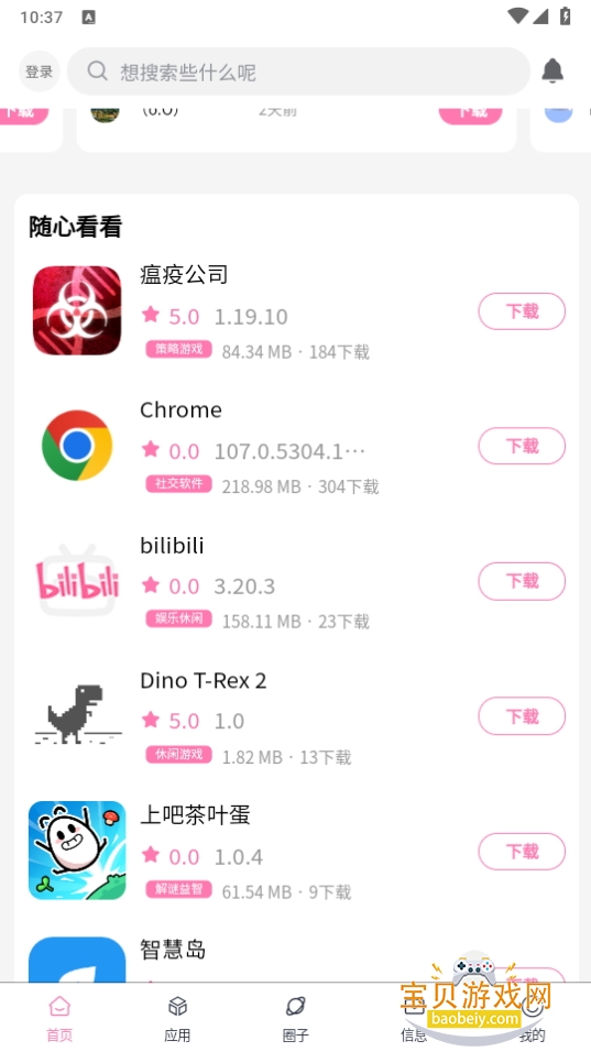 κӹٷapp1.1.2 °ͼ3.