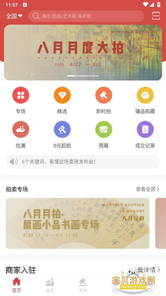 app°7.6.0 ׿ͼ0.