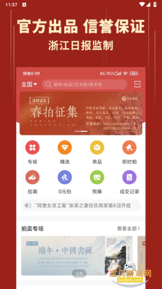 app°7.6.0 ׿ͼ5.