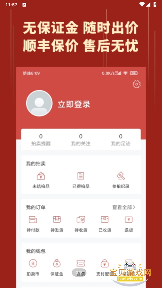 app°7.6.0 ׿ͼ2.