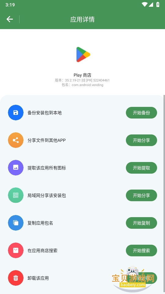 apkȡappV1.0.5 ׿ͼ0.