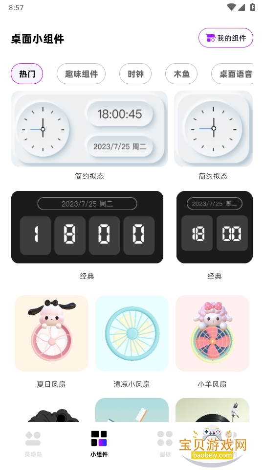 һС׿1.0.6 ֻͼ2.