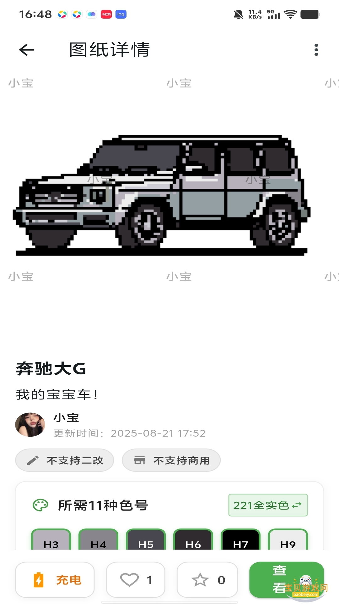 ƴͼֽapp1.4.0 ֻͼ0.