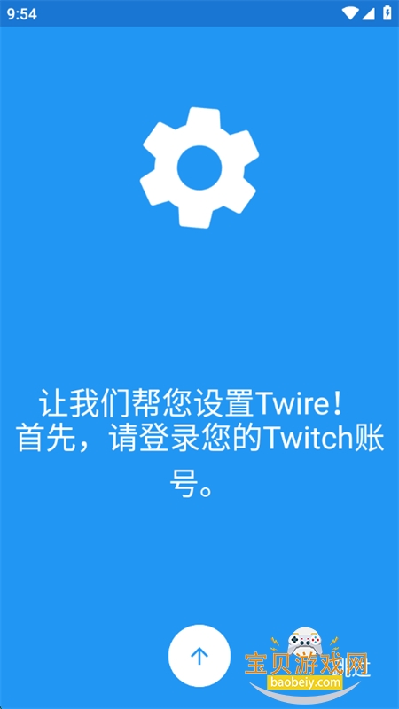 Twire׿°汾2025v2.10.7 ׿ͼ1.