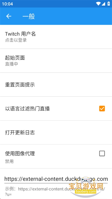 Twire׿°汾2025v2.10.7 ׿ͼ5.