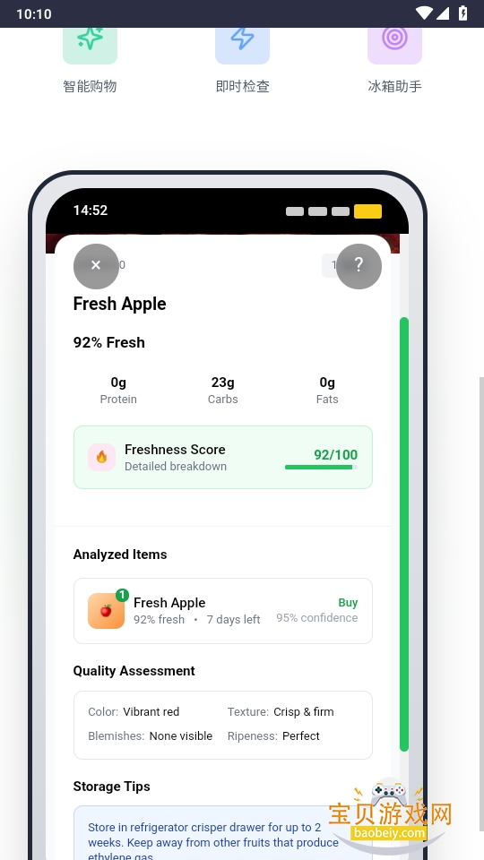 Fruit AI׿ֻͻ1.0.0 ׿ͼ4.