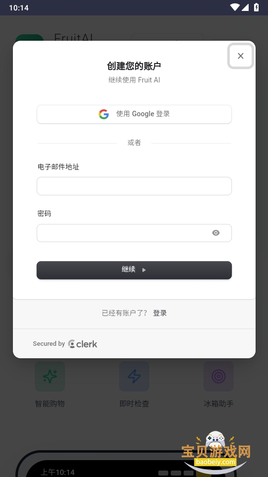 Fruit AI׿ֻͻ1.0.0 ׿ͼ2.
