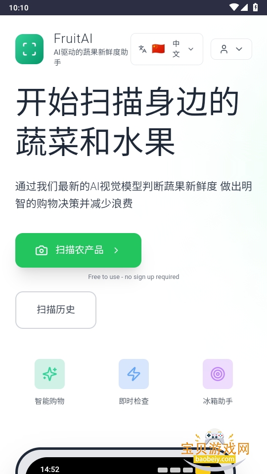 Fruit AI׿ֻͻ1.0.0 ׿ͼ5.