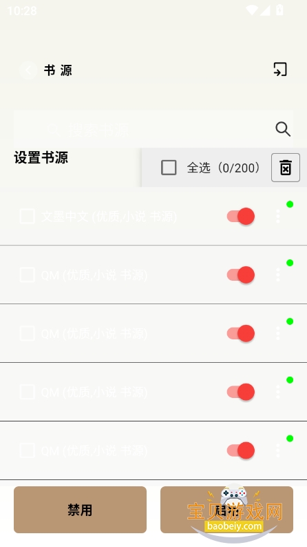 ǧappٷ°v1.7.0 ׿ͼ2.