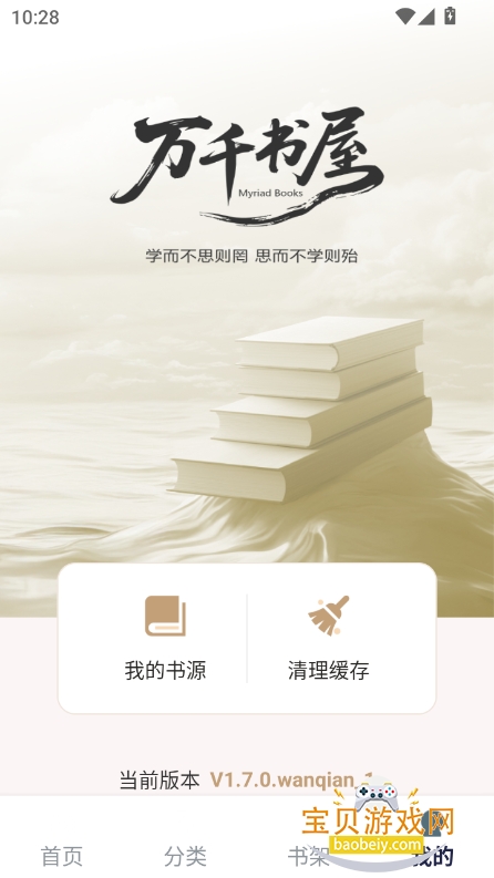 ǧappٷ°v1.7.0 ׿ͼ5.
