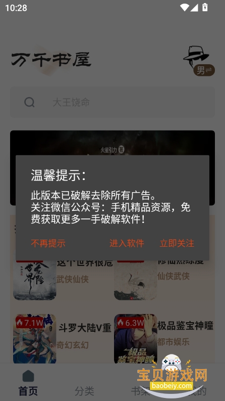 ǧappٷ°v1.7.0 ׿ͼ6.