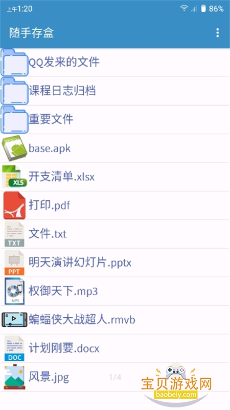 ִapp׿ֻv3.5 ׿ͼ0.