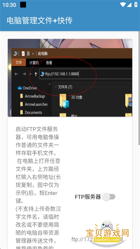 ִapp׿ֻv3.5 ׿ͼ6.