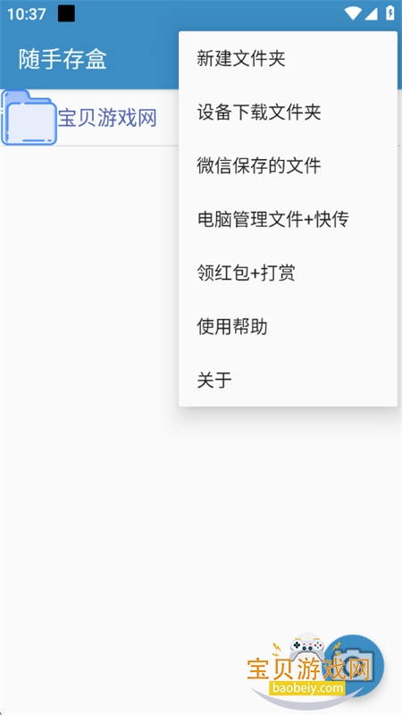 ִapp׿ֻv3.5 ׿ͼ8.