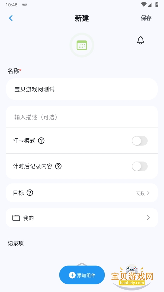 NoteMarkֻ°汾1.1.2 ׿ͼ2.