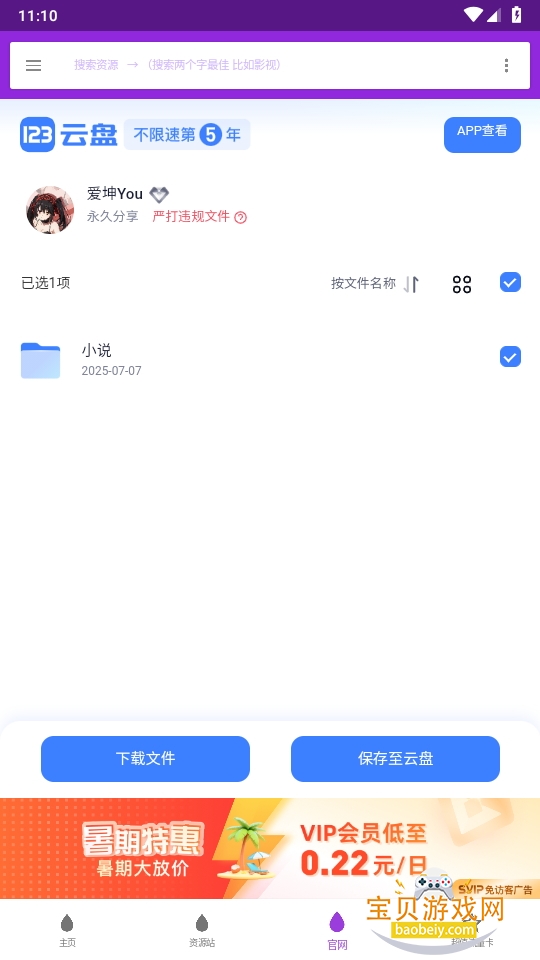 ҹ°1.2 ׿ͼ1.