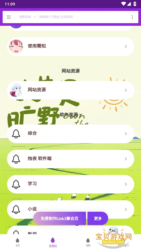 ҹ°1.2 ׿ͼ5.