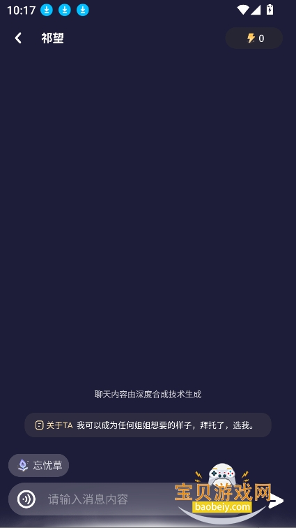 Lolipop aiv1.1.2 °ͼ0.