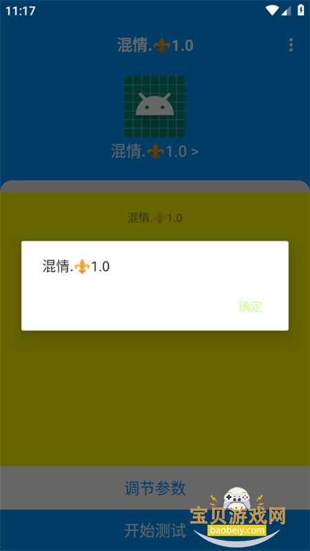 app׿ֻv1.0 ׿ͼ1.