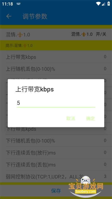 app׿ֻv1.0 ׿ͼ5.