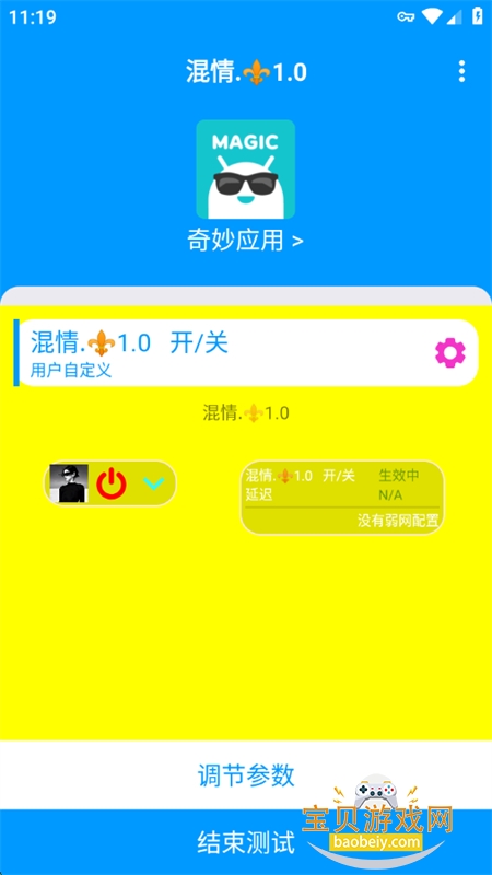 app׿ֻv1.0 ׿ͼ7.