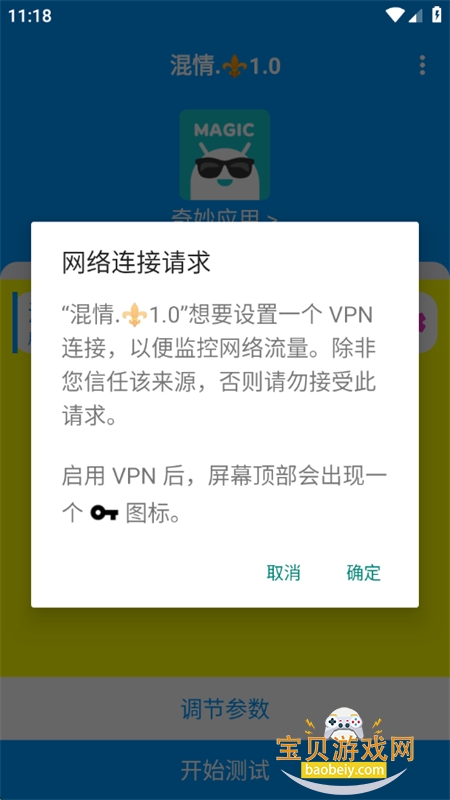 app׿ֻv1.0 ׿ͼ6.