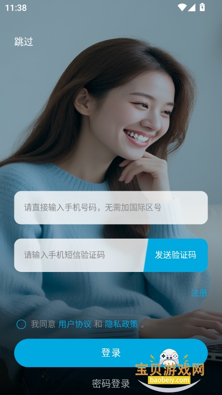 ˴Ϳռapp°v2.4.0 ׿ͼ4.