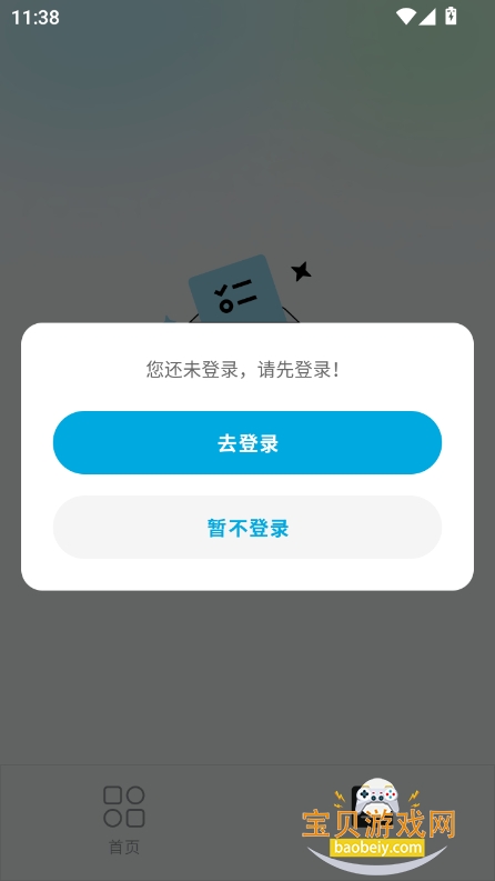 ˴Ϳռapp°v2.4.0 ׿ͼ2.