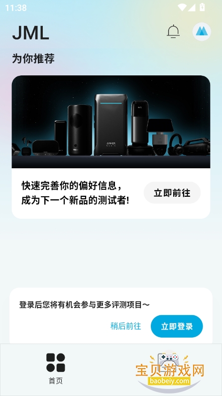 ˴Ϳռapp°v2.4.0 ׿ͼ3.