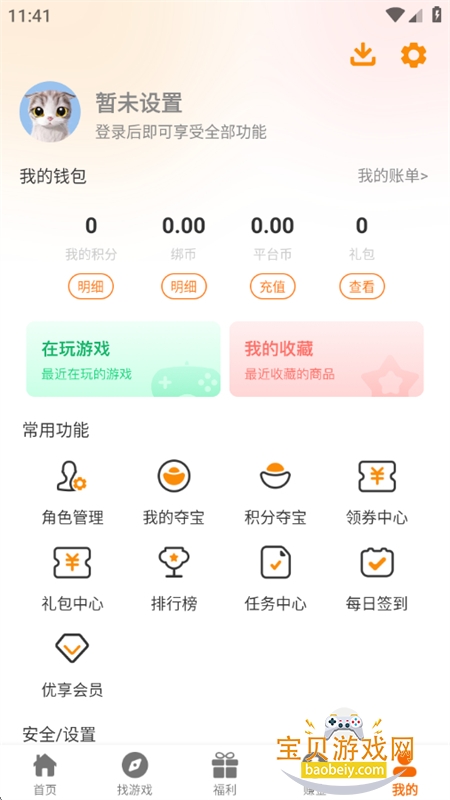 Ȥappٷֻv2.1-build20250319 ׿ͼ7.