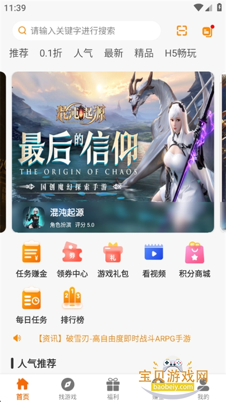 Ȥappٷֻv2.1-build20250319 ׿ͼ2.