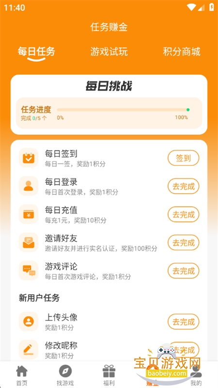 Ȥappٷֻv2.1-build20250319 ׿ͼ4.