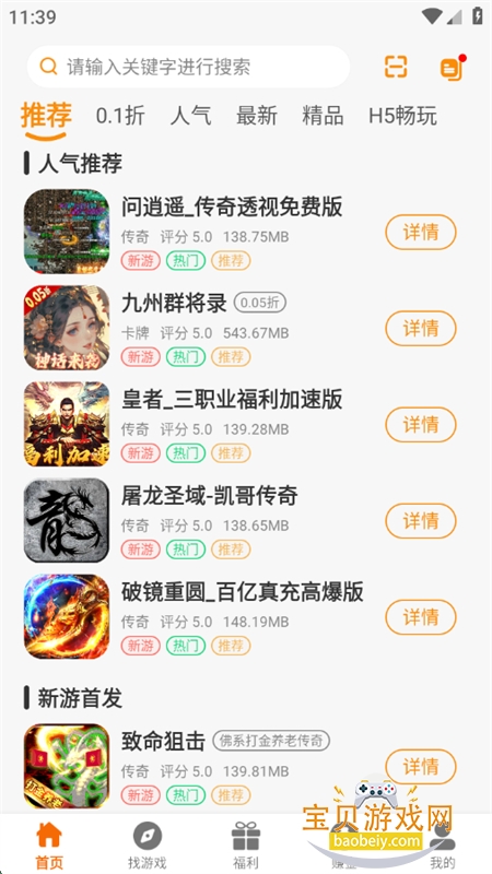 Ȥappٷֻv2.1-build20250319 ׿ͼ1.