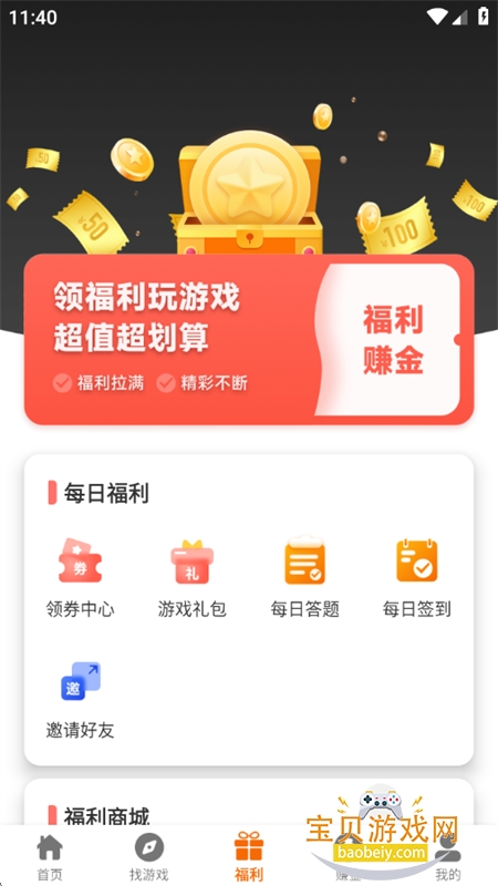 Ȥappٷֻv2.1-build20250319 ׿ͼ0.