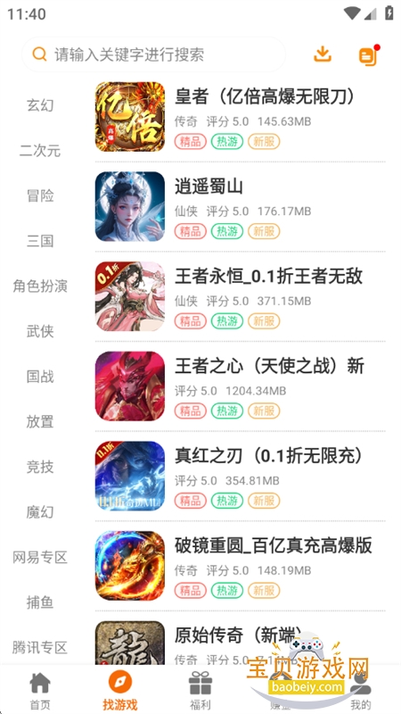 Ȥappٷֻv2.1-build20250319 ׿ͼ5.