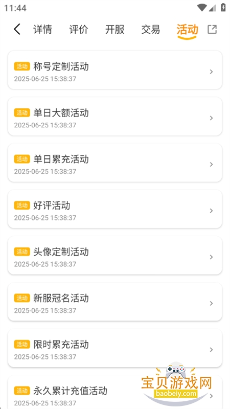 Ȥappٷֻv2.1-build20250319 ׿ͼ8.