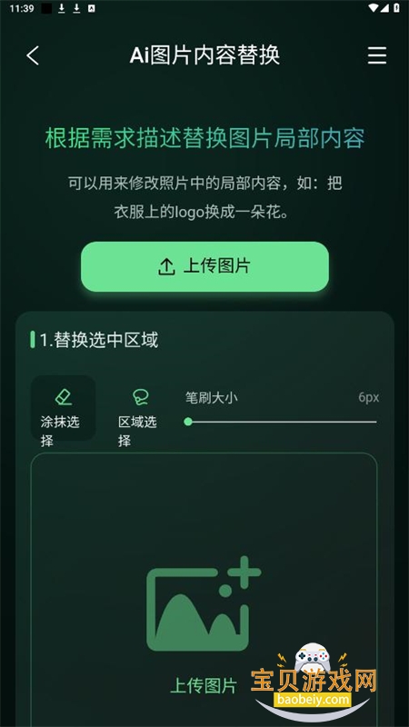 ͼ˸ͼapp׿°2025v1.0.0 ׿ͼ0.