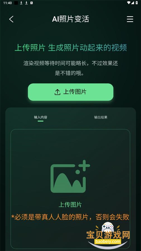 ͼ˸ͼapp׿°2025v1.0.0 ׿ͼ2.