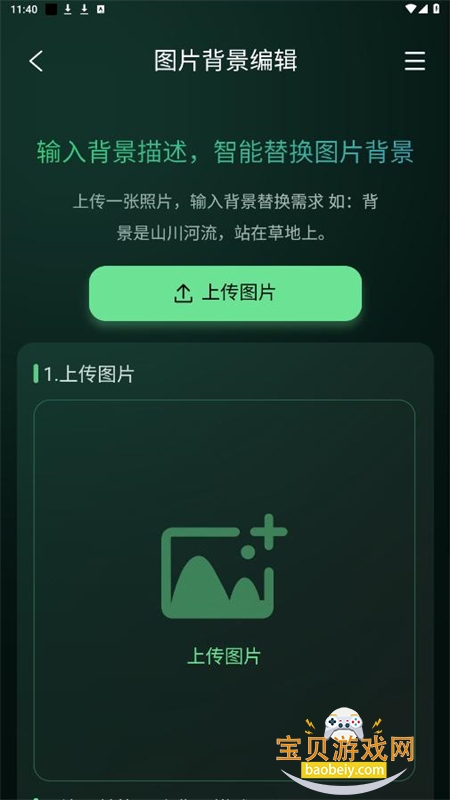 ͼ˸ͼapp׿°2025v1.0.0 ׿ͼ1.