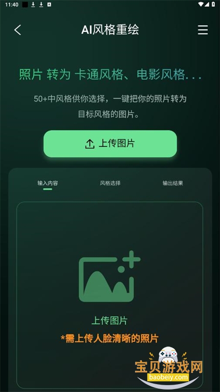 ͼ˸ͼapp׿°2025v1.0.0 ׿ͼ3.