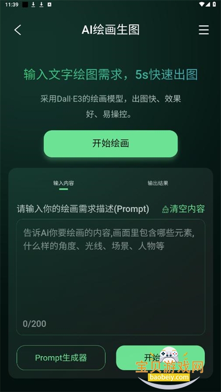 ͼ˸ͼapp׿°2025v1.0.0 ׿ͼ4.