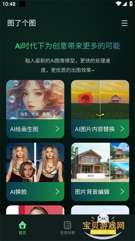 ͼ˸ͼapp׿°2025v1.0.0 ׿ͼ7.