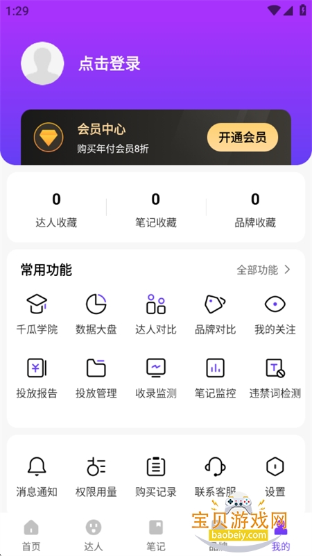 ǧƽ̨ٷ°2025v2.8.6 ׿ͼ7.